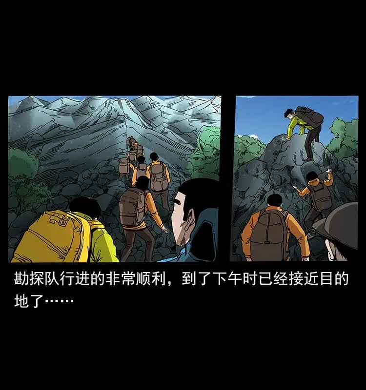 174 无间道 第75页