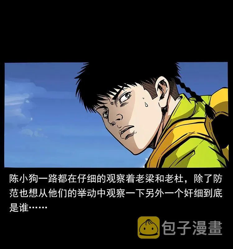 174 无间道 第76页