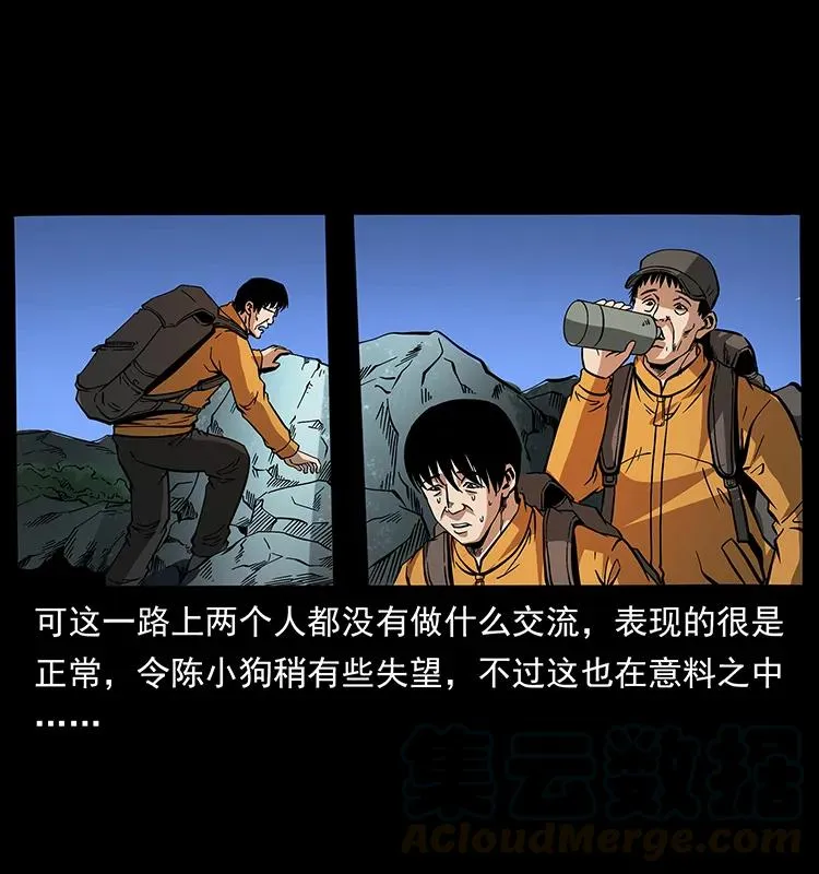 174 无间道 第77页