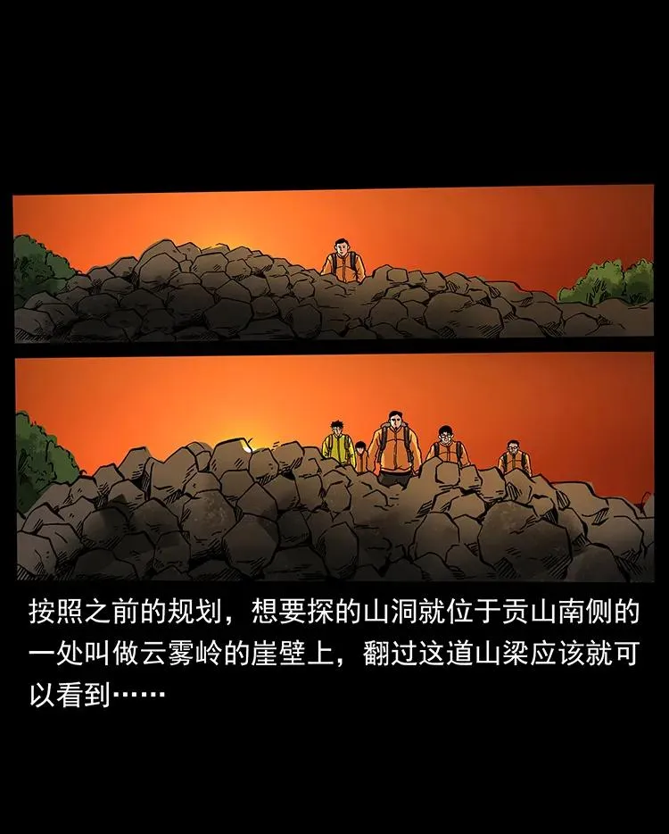 174 无间道 第79页
