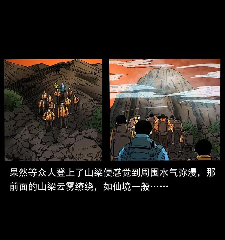 174 无间道 第80页
