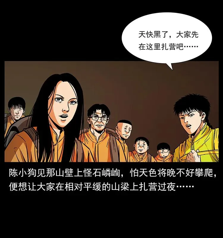 174 无间道 第82页