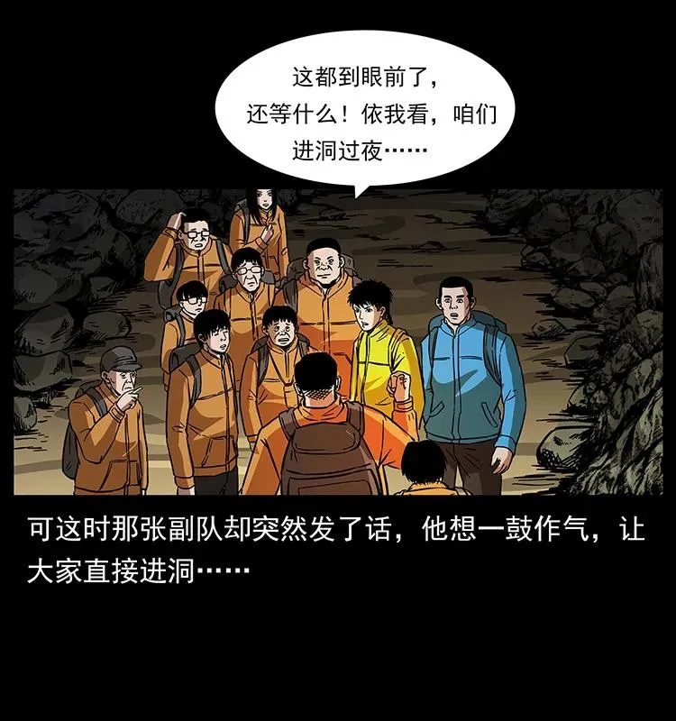 174 无间道 第83页