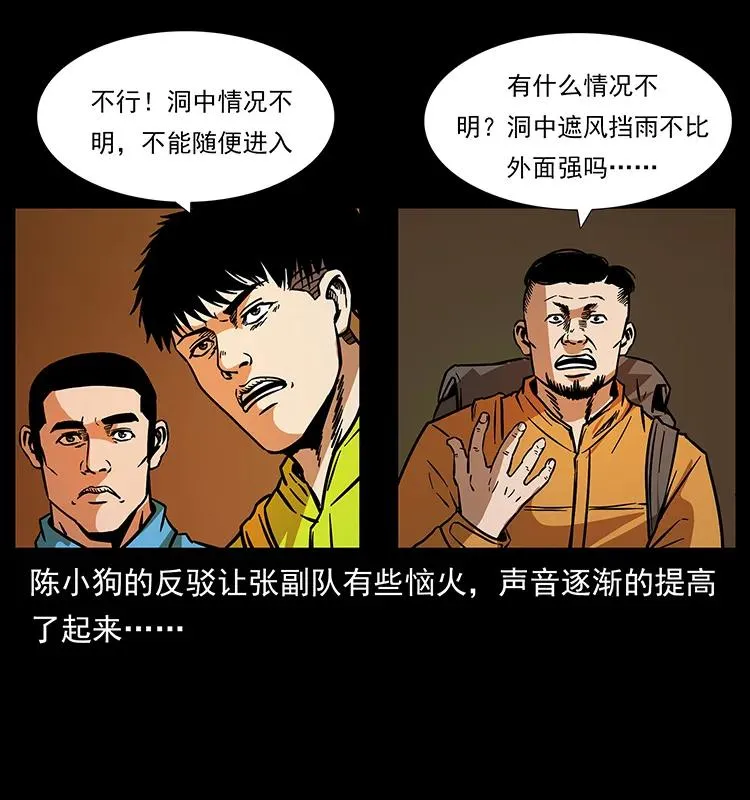 174 无间道 第84页