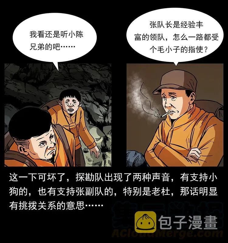 174 无间道 第85页