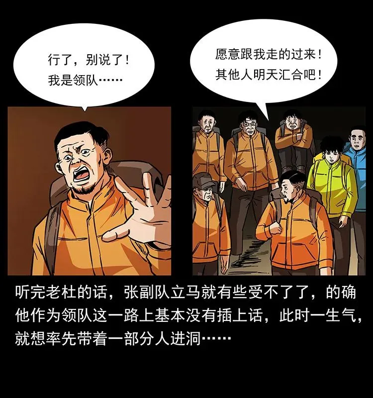 174 无间道 第86页
