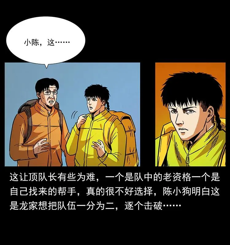 174 无间道 第87页