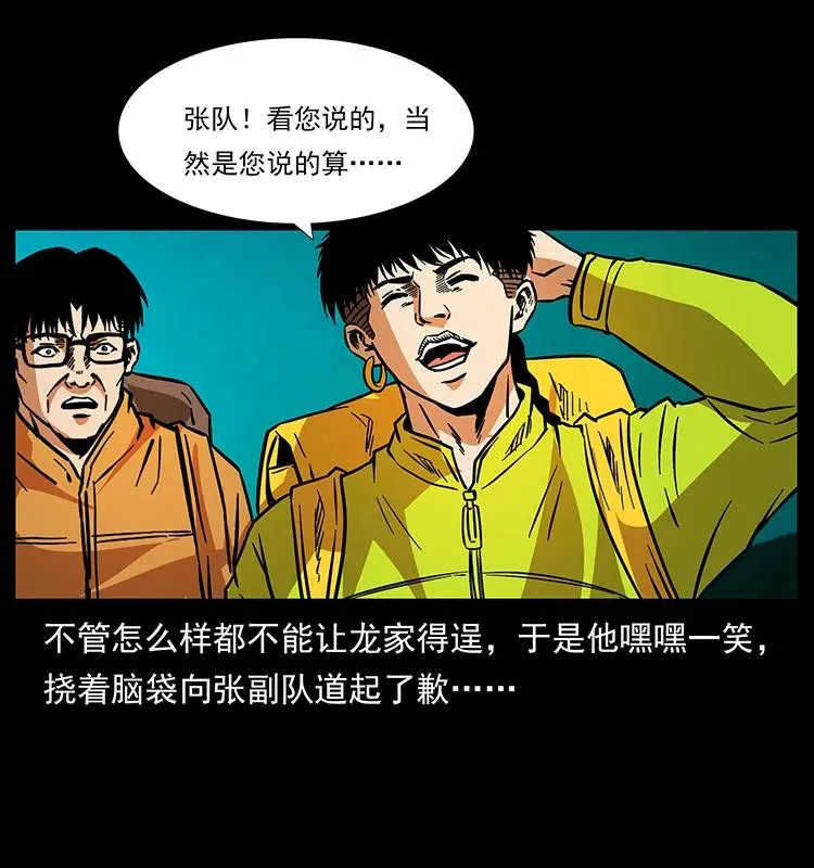 174 无间道 第88页