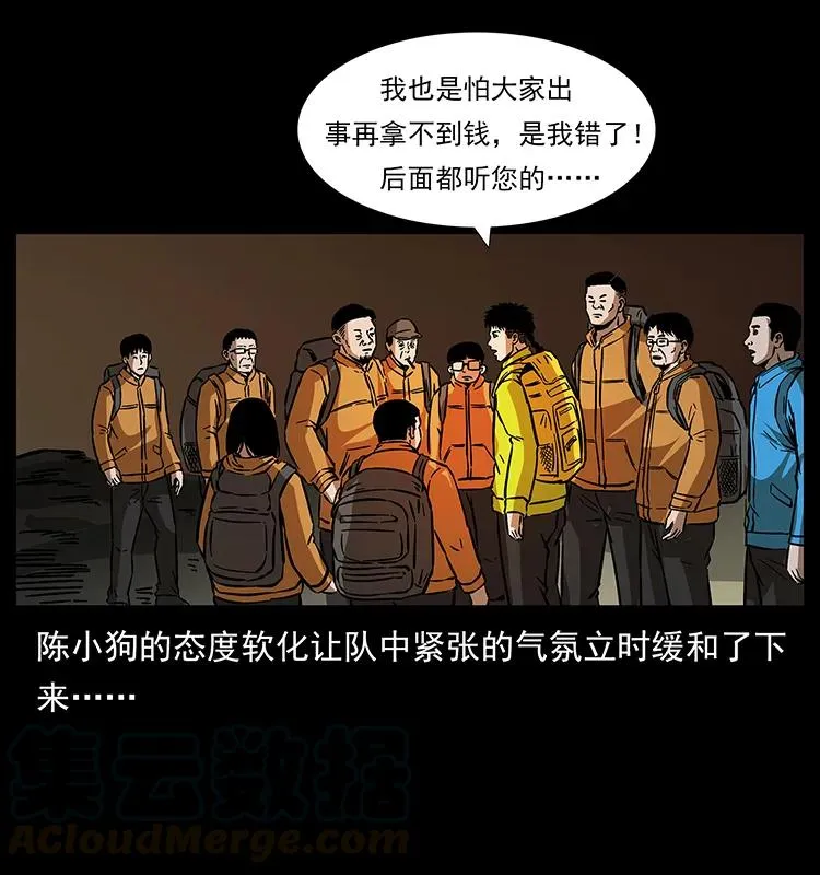 174 无间道 第89页