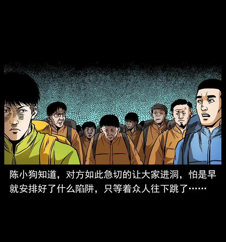 174 无间道 第90页