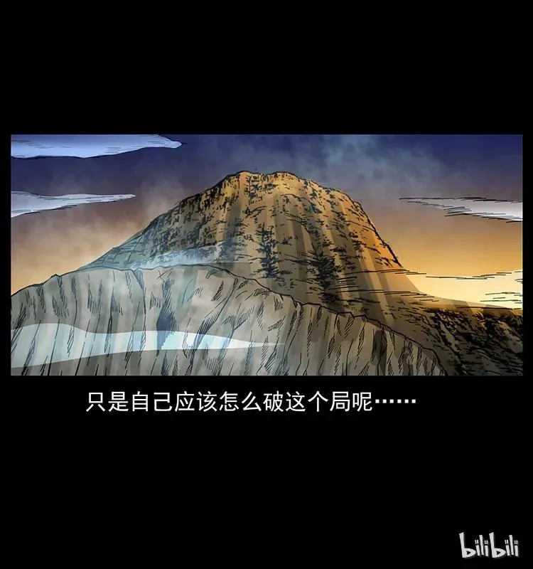 174 无间道 第91页
