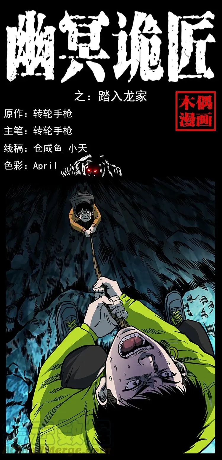 173 踏入龙家 第1页