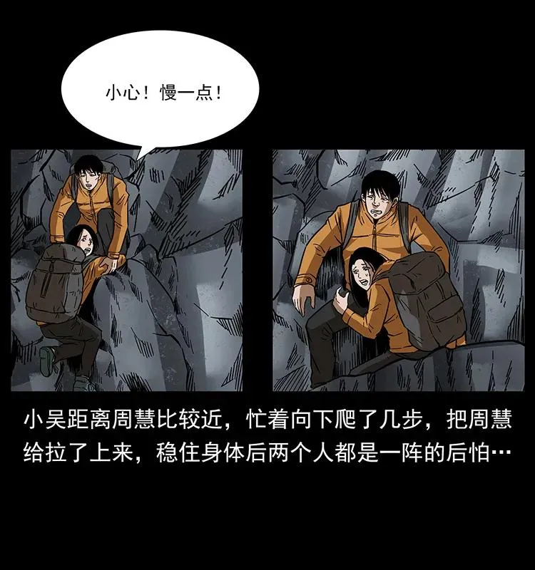 173 踏入龙家 第4页