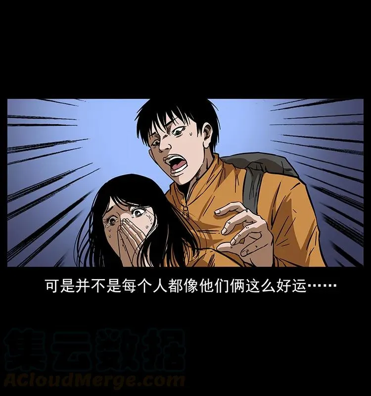 173 踏入龙家 第5页