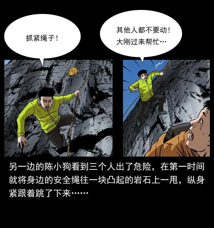 173 踏入龙家 第7页