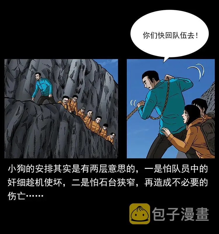 173 踏入龙家 第8页