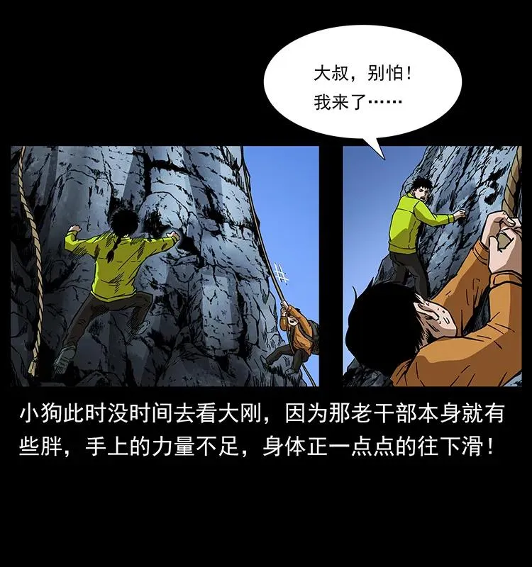 173 踏入龙家 第10页