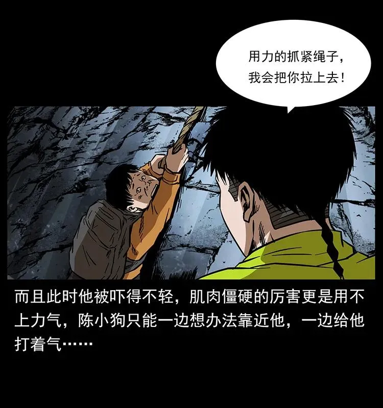 173 踏入龙家 第11页