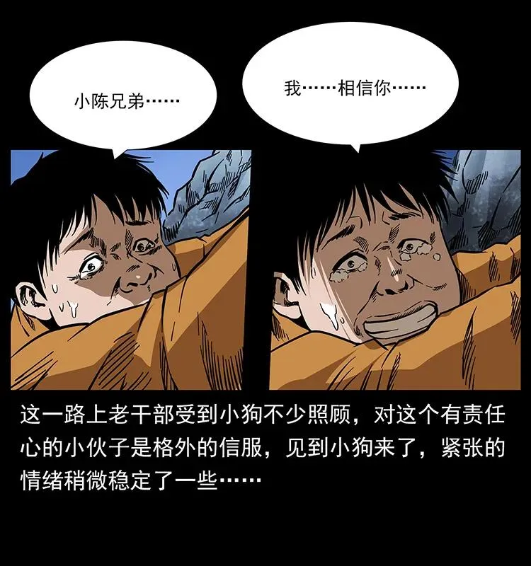 173 踏入龙家 第12页