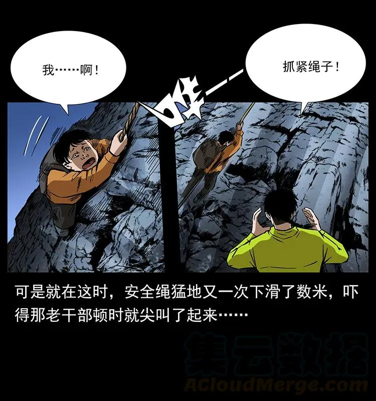 173 踏入龙家 第13页
