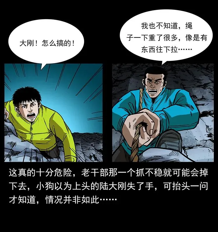 173 踏入龙家 第14页
