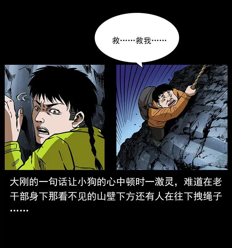 173 踏入龙家 第16页