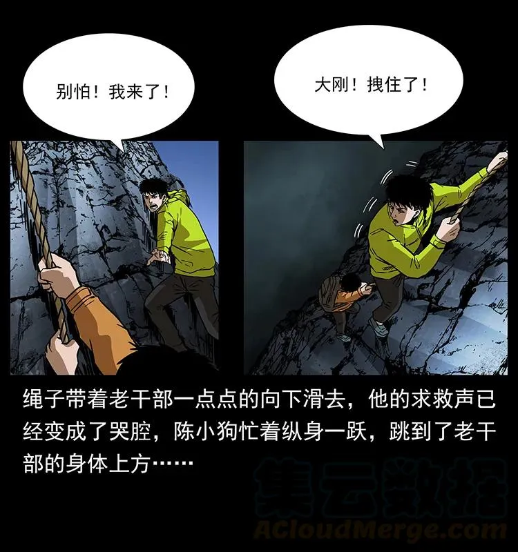 173 踏入龙家 第17页
