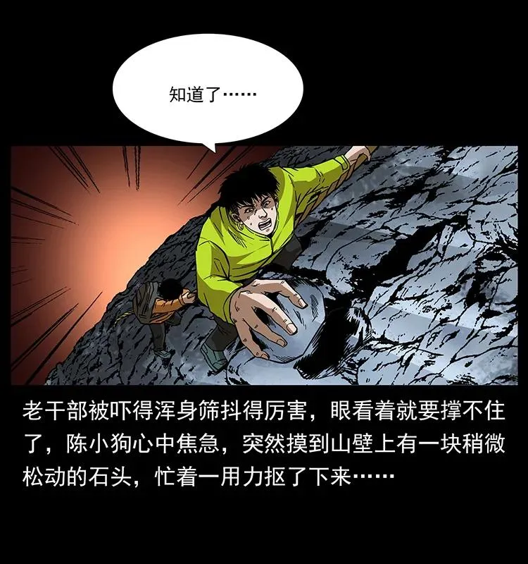173 踏入龙家 第19页