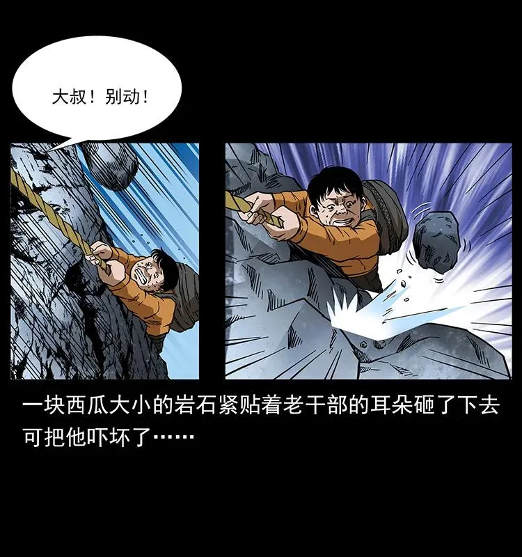 173 踏入龙家 第20页