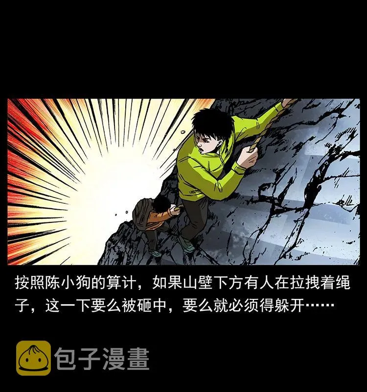 173 踏入龙家 第22页