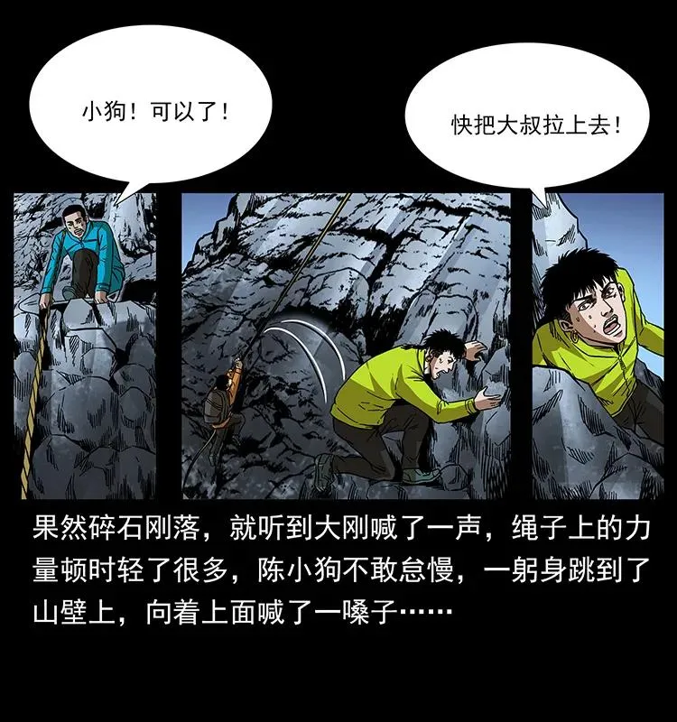 173 踏入龙家 第23页
