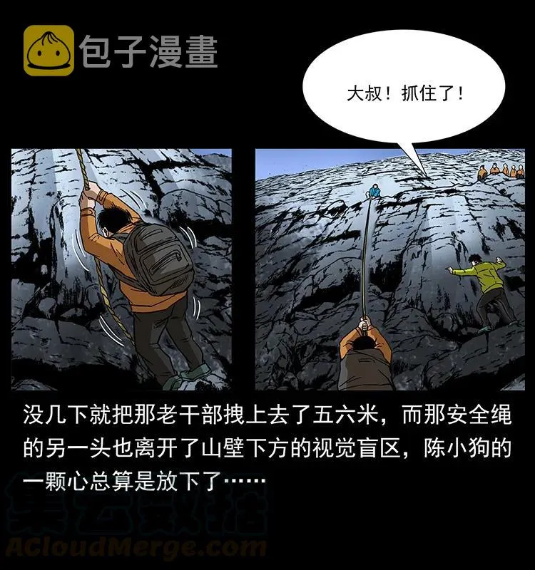 173 踏入龙家 第25页
