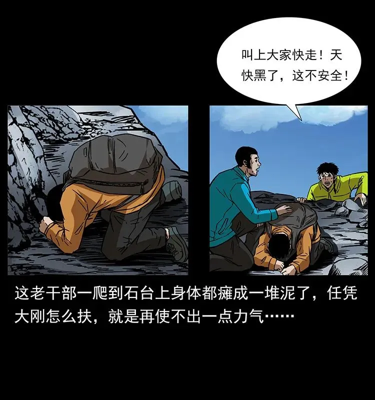 173 踏入龙家 第27页