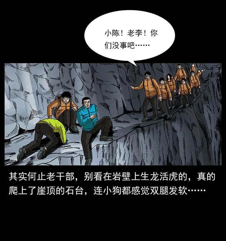 173 踏入龙家 第28页