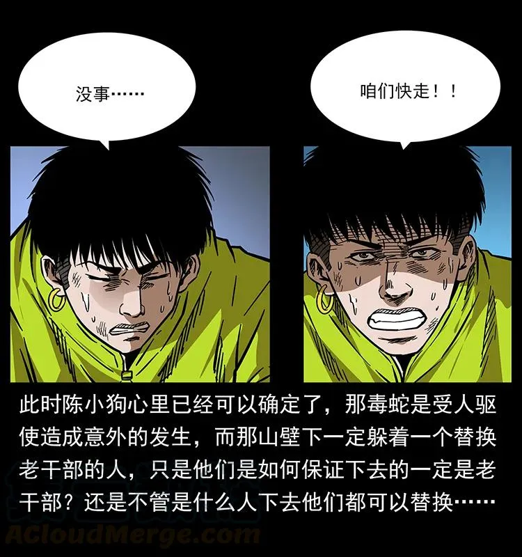 173 踏入龙家 第29页