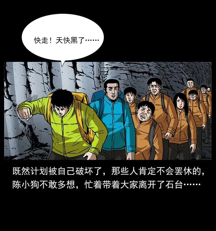173 踏入龙家 第30页