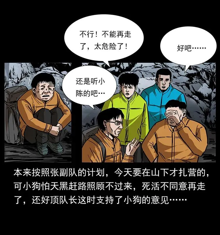 173 踏入龙家 第32页