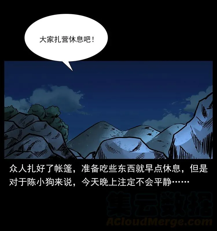 173 踏入龙家 第33页