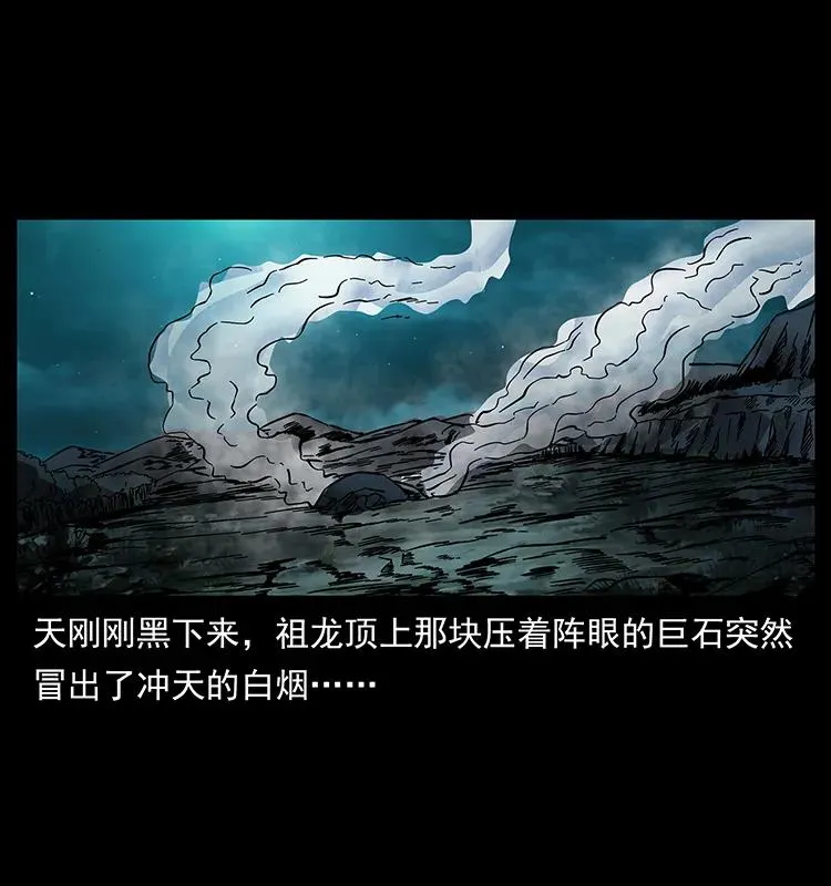 173 踏入龙家 第35页