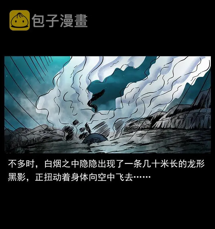 173 踏入龙家 第36页