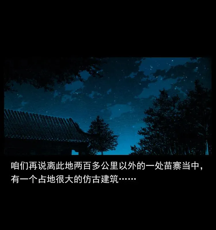 173 踏入龙家 第43页