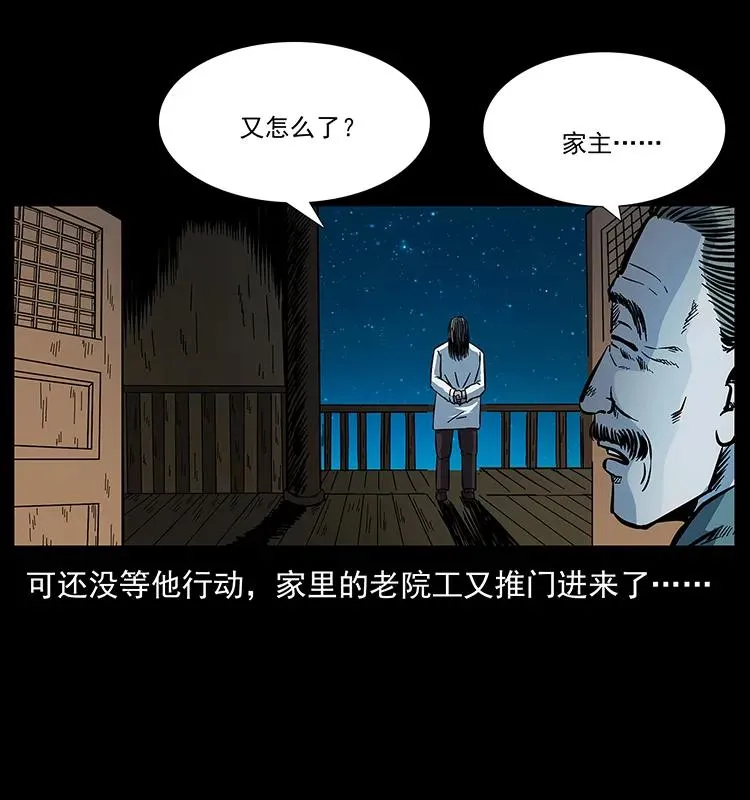173 踏入龙家 第50页