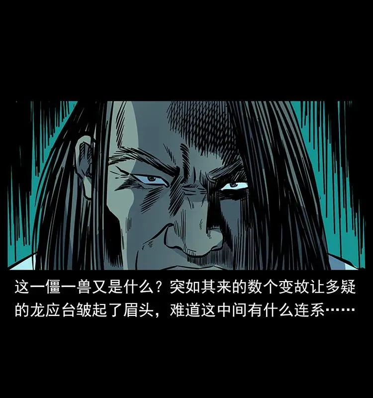 173 踏入龙家 第54页