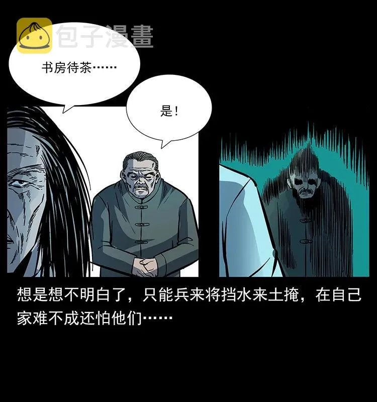 173 踏入龙家 第55页