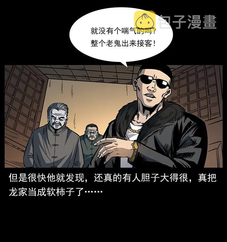 173 踏入龙家 第58页