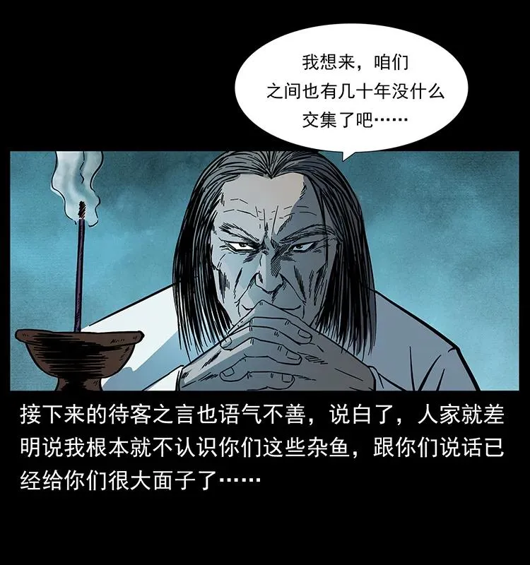173 踏入龙家 第62页