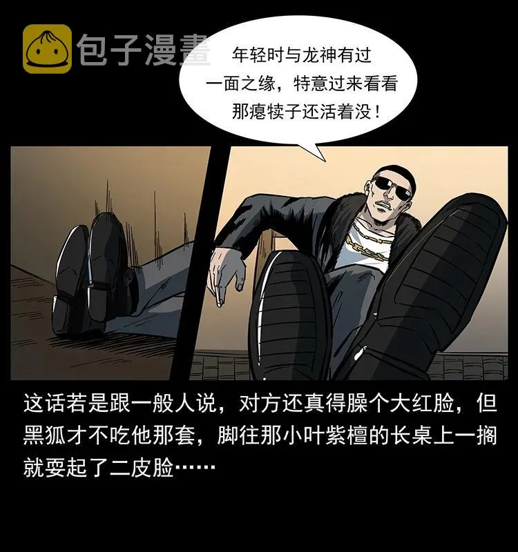 173 踏入龙家 第63页