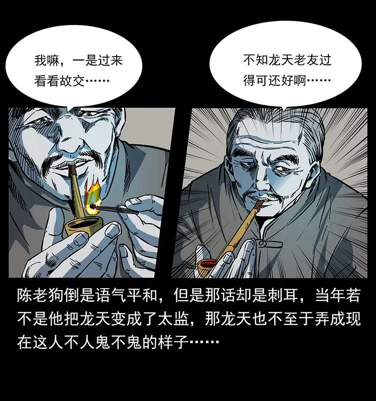 173 踏入龙家 第64页