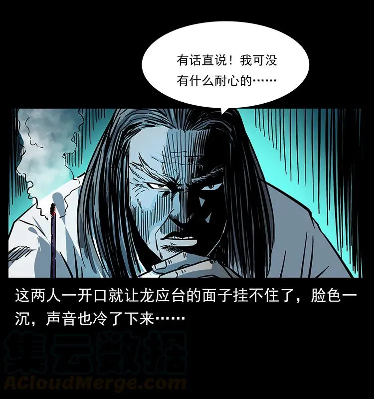173 踏入龙家 第65页