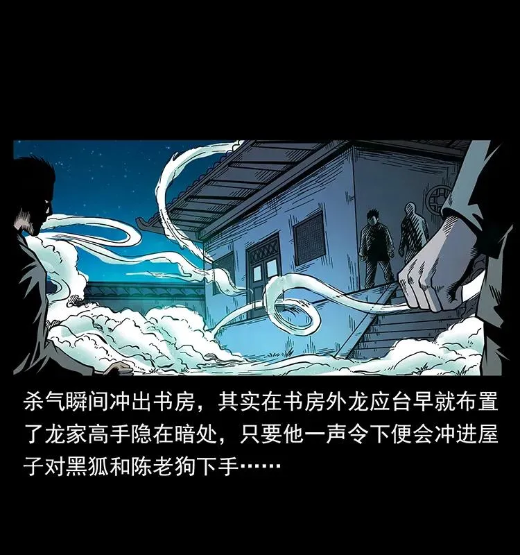 173 踏入龙家 第68页